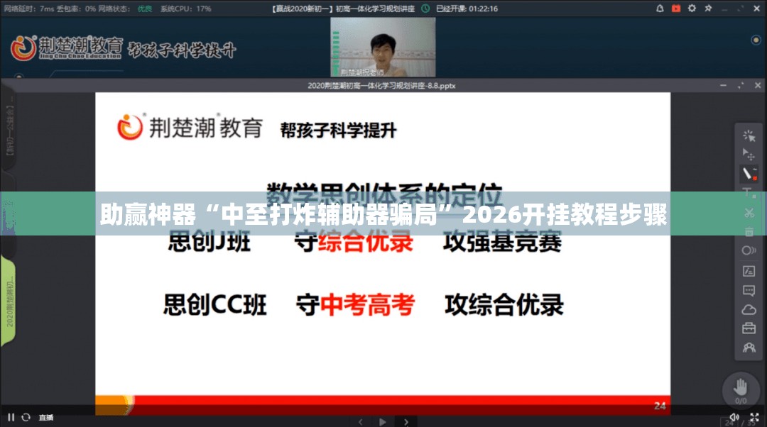 助赢神器“中至打炸辅助器骗局”2026开挂教程步骤