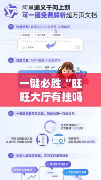 一键必胜“旺旺大厅有挂吗”(辅助神器)开挂详细教程