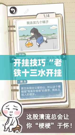 开挂技巧“老铁十三水开挂技巧	”开挂详细教程