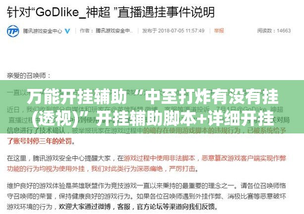 万能开挂辅助“中至打炸有没有挂(透视)”开挂辅助脚本+详细开挂安装教程