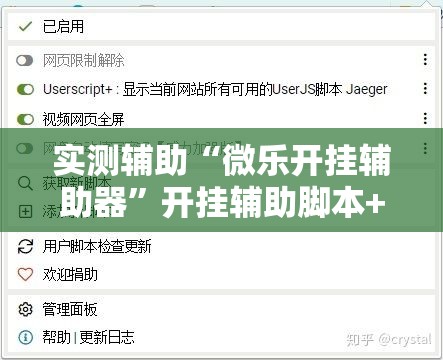 实测辅助“微乐开挂辅助器	”开挂辅助脚本+详细开挂安装教程