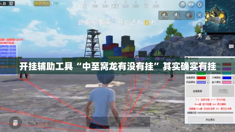 开挂辅助工具“中至窝龙有没有挂”其实确实有挂