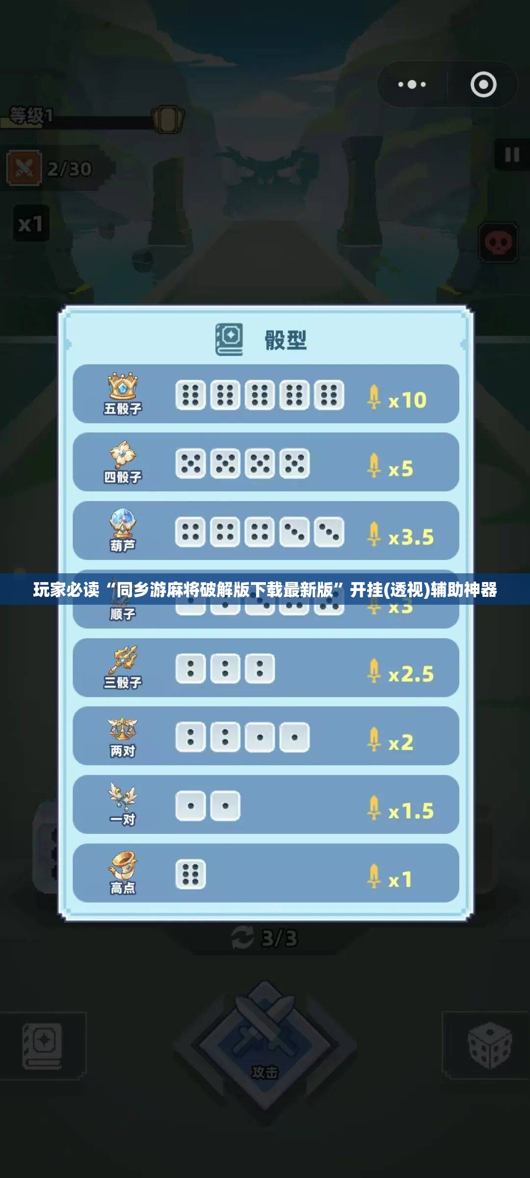 玩家必读“同乡游麻将破解版下载最新版”开挂(透视)辅助神器