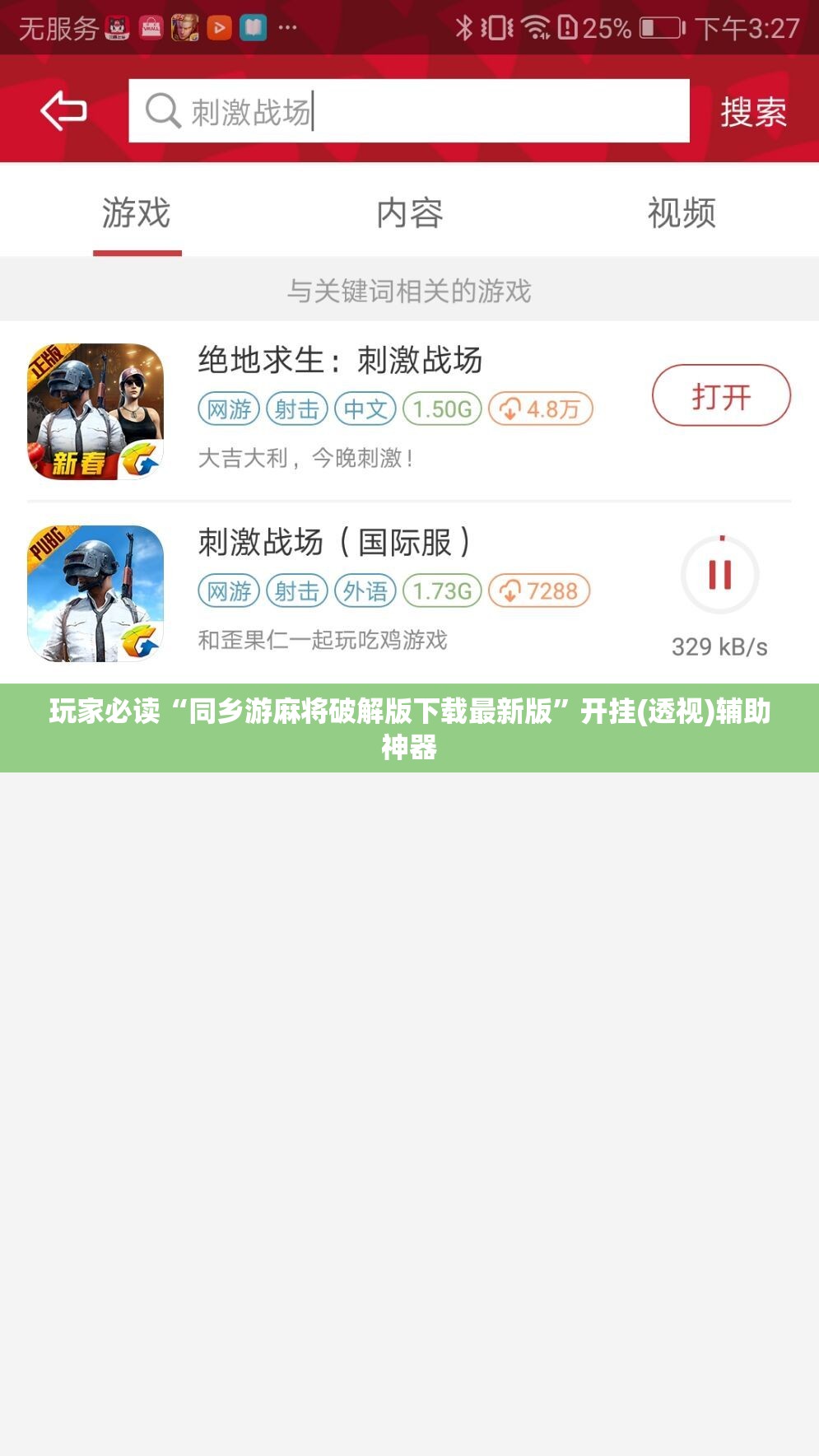 玩家必读“同乡游麻将破解版下载最新版	”开挂(透视)辅助神器