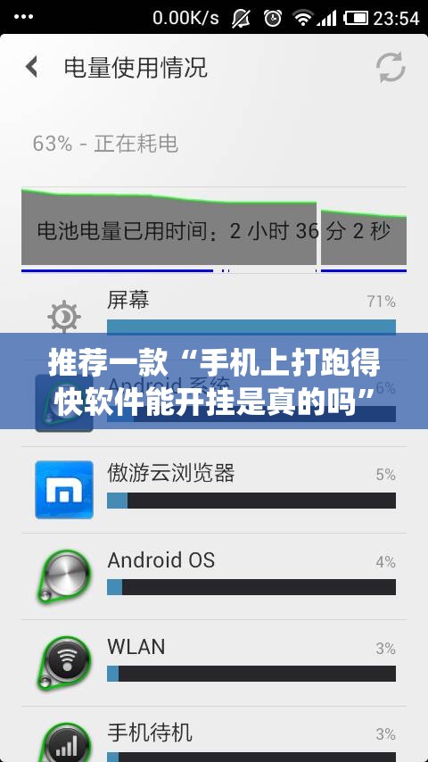 推荐一款“手机上打跑得快软件能开挂是真的吗	”(透视挂)辅助下载教程