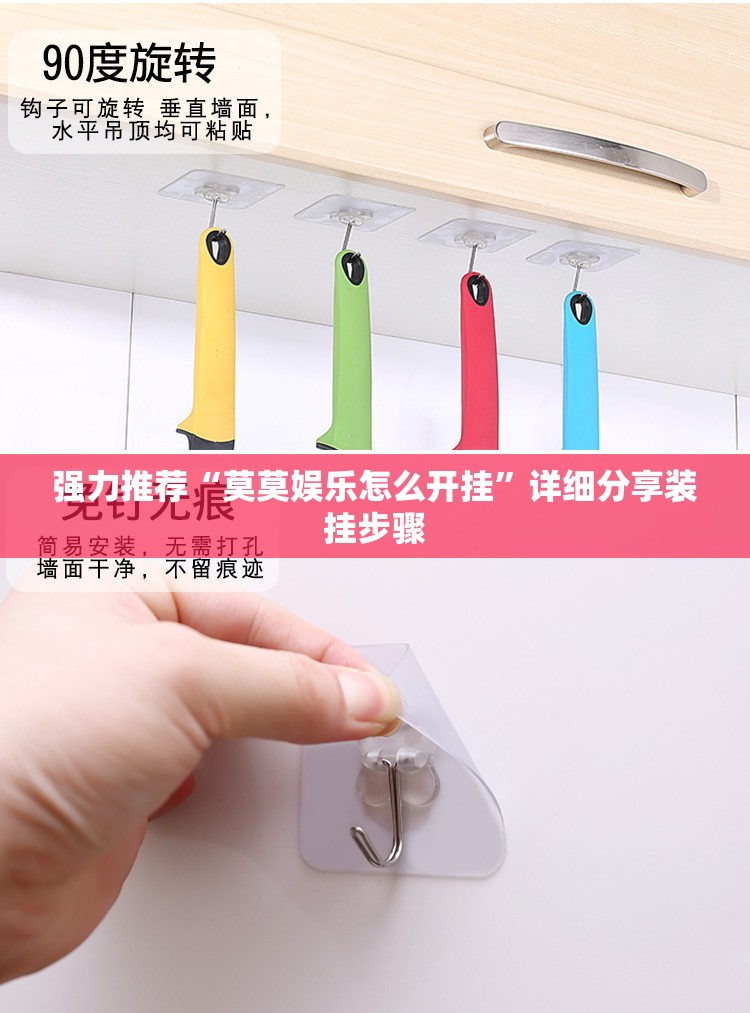 强力推荐“莫莫娱乐怎么开挂”详细分享装挂步骤