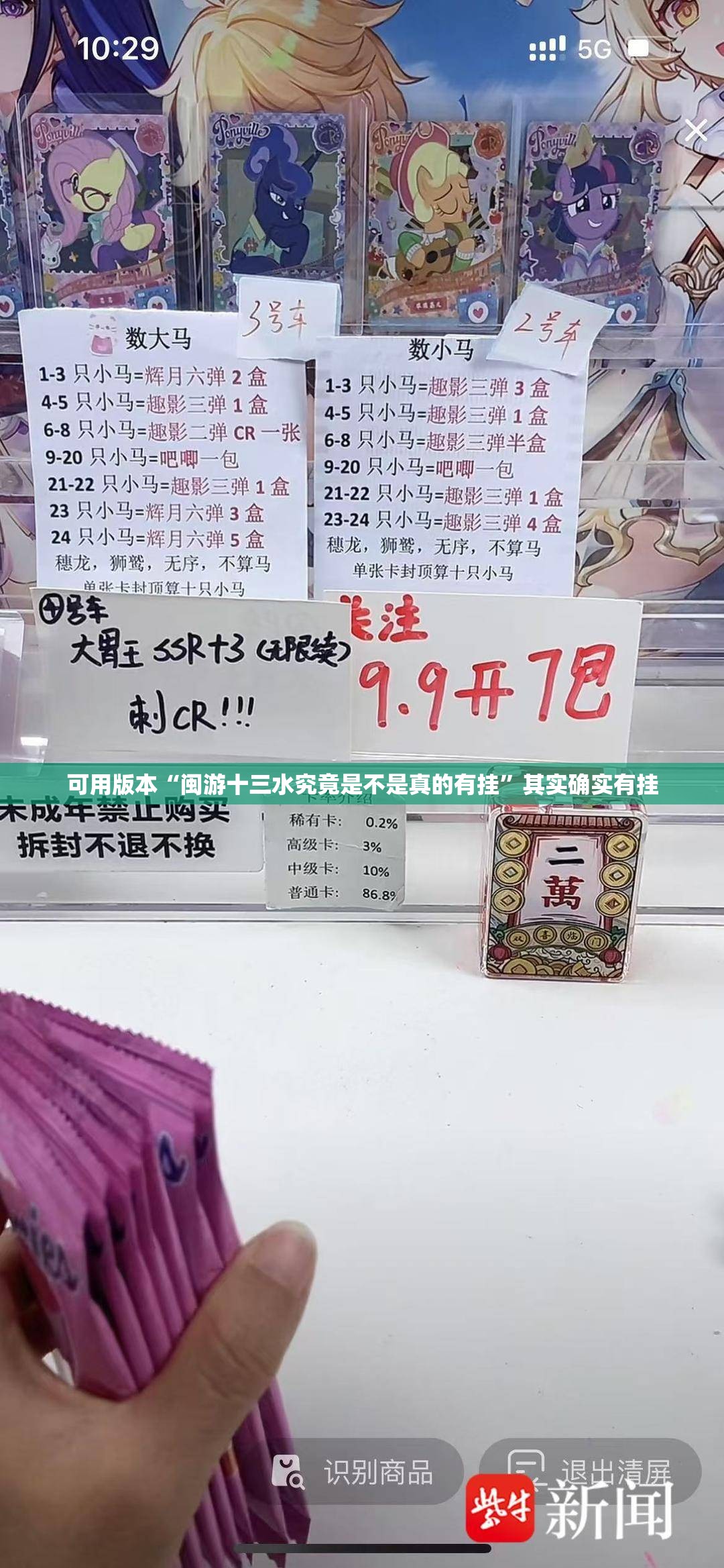 可用版本“闽游十三水究竟是不是真的有挂”其实确实有挂