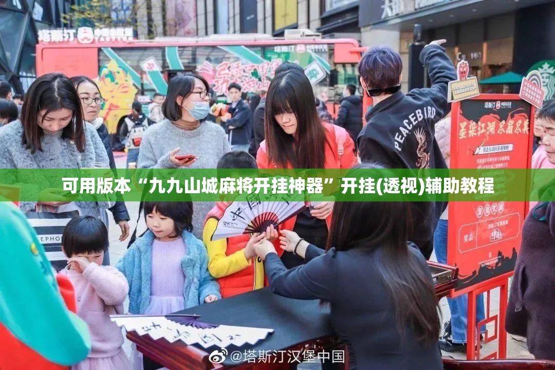可用版本“九九山城麻将开挂神器”开挂(透视)辅助教程