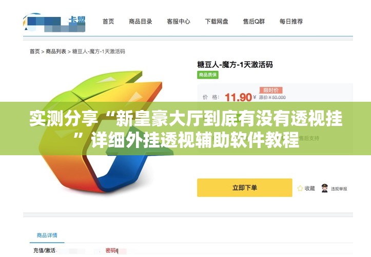 实测分享“新皇豪大厅到底有没有透视挂	”详细外挂透视辅助软件教程