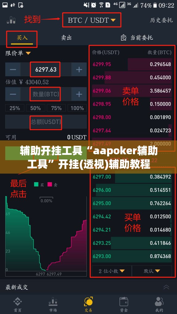 辅助开挂工具“aapoker辅助工具”开挂(透视)辅助教程