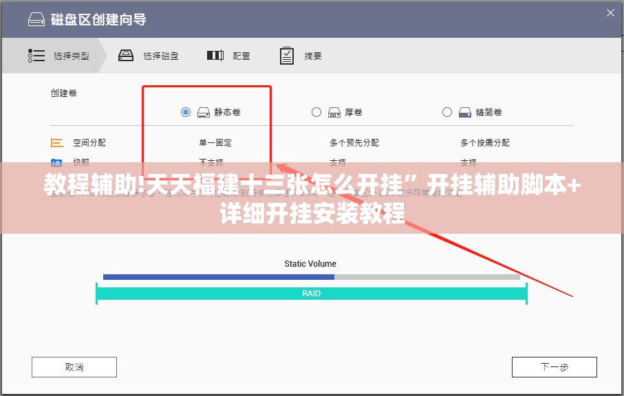 教程辅助!天天福建十三张怎么开挂	”开挂辅助脚本+详细开挂安装教程