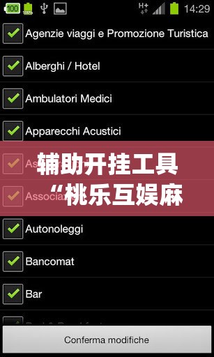 辅助开挂工具“桃乐互娱麻作弊软件”开挂(透视)最新辅助详细