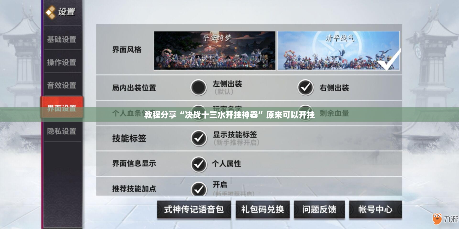 教程分享“决战十三水开挂神器”原来可以开挂