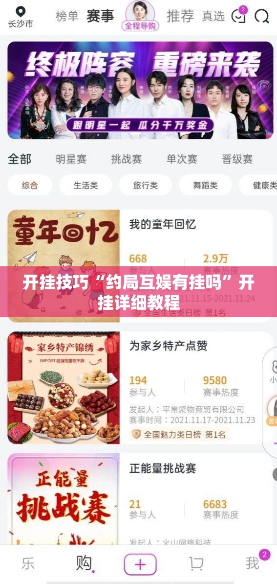 开挂技巧“约局互娱有挂吗”开挂详细教程