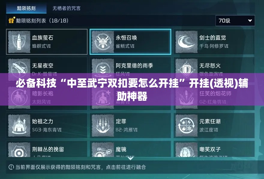必备科技“中至武宁双扣要怎么开挂”开挂(透视)辅助神器