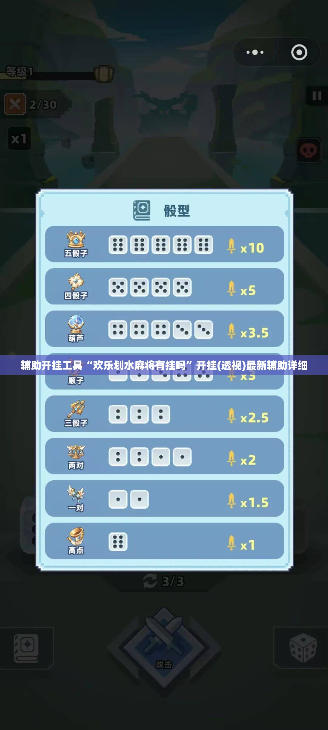 辅助开挂工具“欢乐划水麻将有挂吗”开挂(透视)最新辅助详细