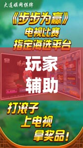 玩家辅助神器：玉溪娱乐室怎么开挂”(透视)其实确实有挂