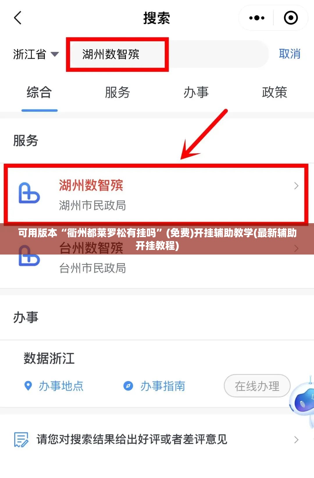 可用版本“衢州都莱罗松有挂吗”(免费)开挂辅助教学(最新辅助开挂教程)