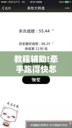 教程辅助!牵手跑得快怎么才可以拿好牌”开挂辅助脚本+详细开挂安装教程