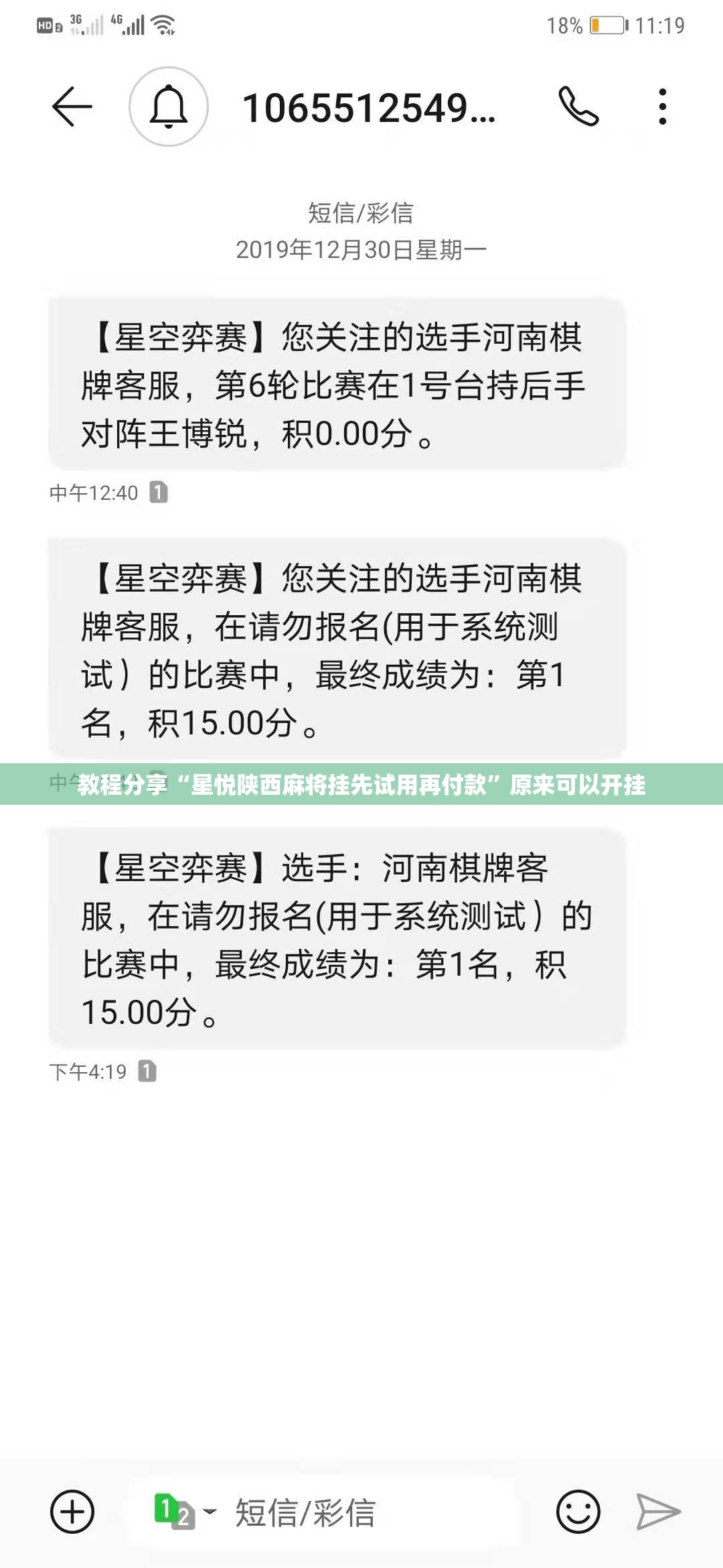 教程分享“星悦陕西麻将挂先试用再付款”原来可以开挂