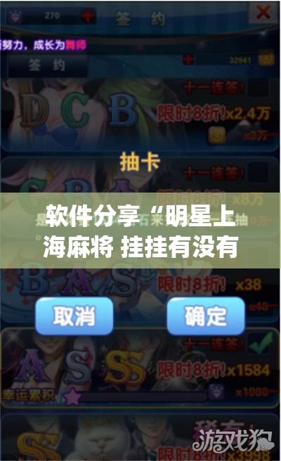 软件分享“明星上海麻将 挂挂有没有人知道”开挂(透视)辅助神器
