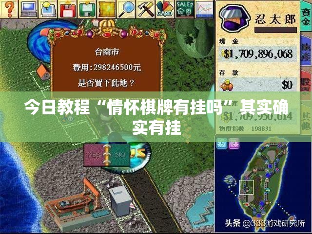 今日教程“情怀棋牌有挂吗	”其实确实有挂