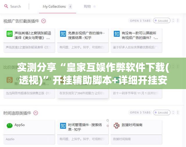 实测分享“皇家互娱作弊软件下载(透视)	”开挂辅助脚本+详细开挂安装教程