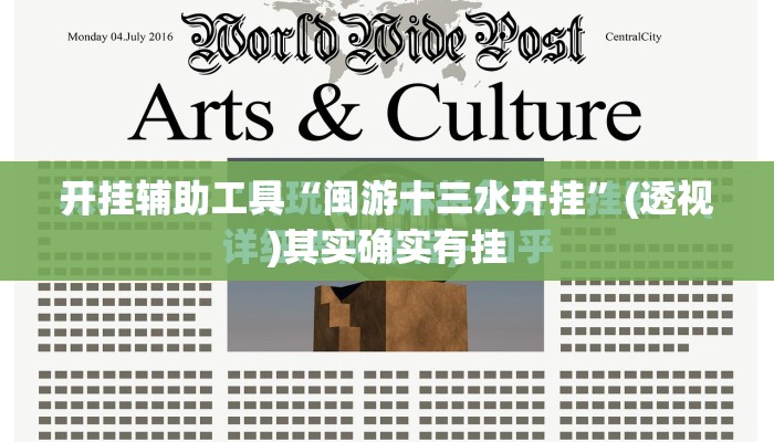 开挂辅助工具“闽游十三水开挂”(透视)其实确实有挂