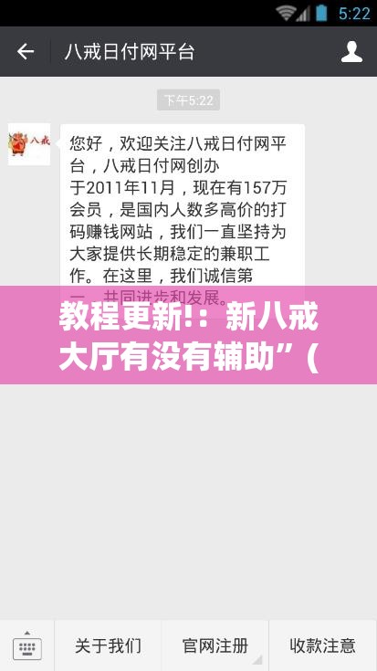 教程更新!：新八戒大厅有没有辅助”(辅助神器)开挂详细教程