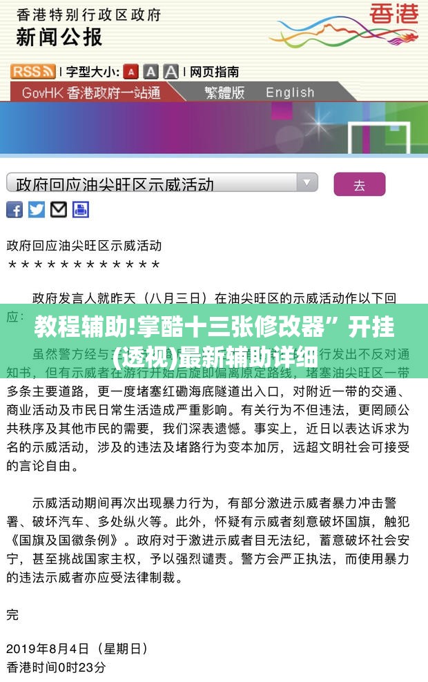 教程辅助!掌酷十三张修改器”开挂(透视)最新辅助详细