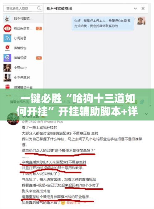 一键必胜“哈狗十三道如何开挂”开挂辅助脚本+详细开挂安装教程