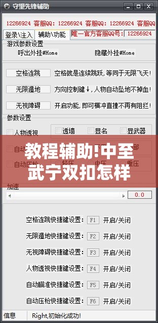 教程辅助!中至武宁双扣怎样有好牌”详细外挂透视辅助软件教程