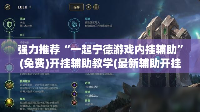 强力推荐“一起宁德游戏内挂辅助”(免费)开挂辅助教学(最新辅助开挂教程)