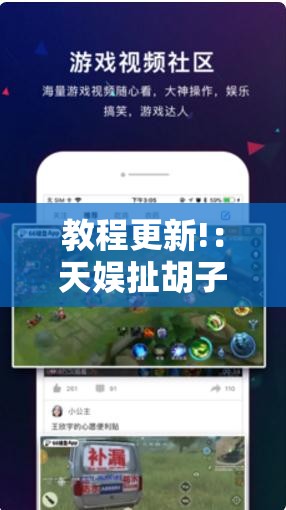 教程更新!：天娱扯胡子可以开挂吗”详细外挂透视辅助软件教程