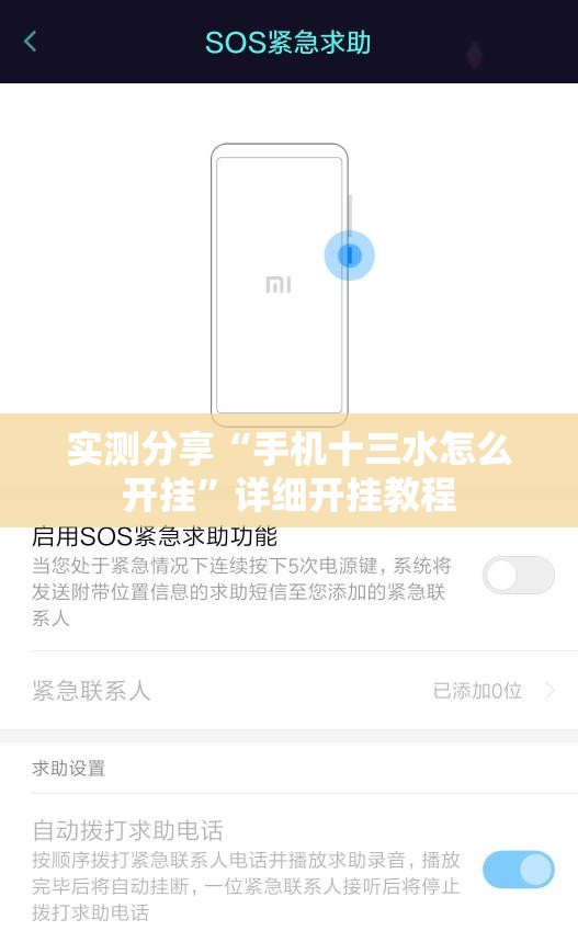 实测分享“手机十三水怎么开挂”详细开挂教程
