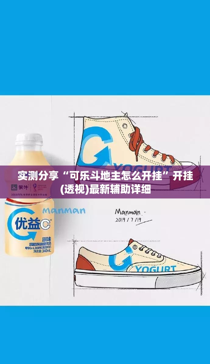 实测分享“可乐斗地主怎么开挂	”开挂(透视)最新辅助详细