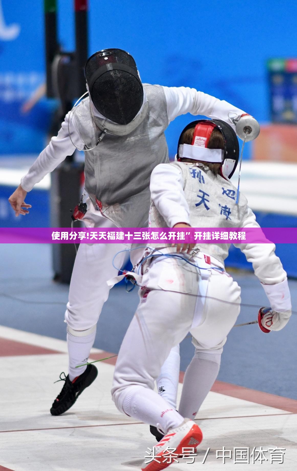 使用分享!天天福建十三张怎么开挂	”开挂详细教程