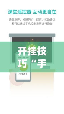 开挂技巧“手机微乐麻将开挂神器下载安装”(辅助神器)开挂详细教程